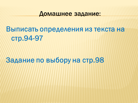 Презентация на тему жить во благо себе и другим 4 класс