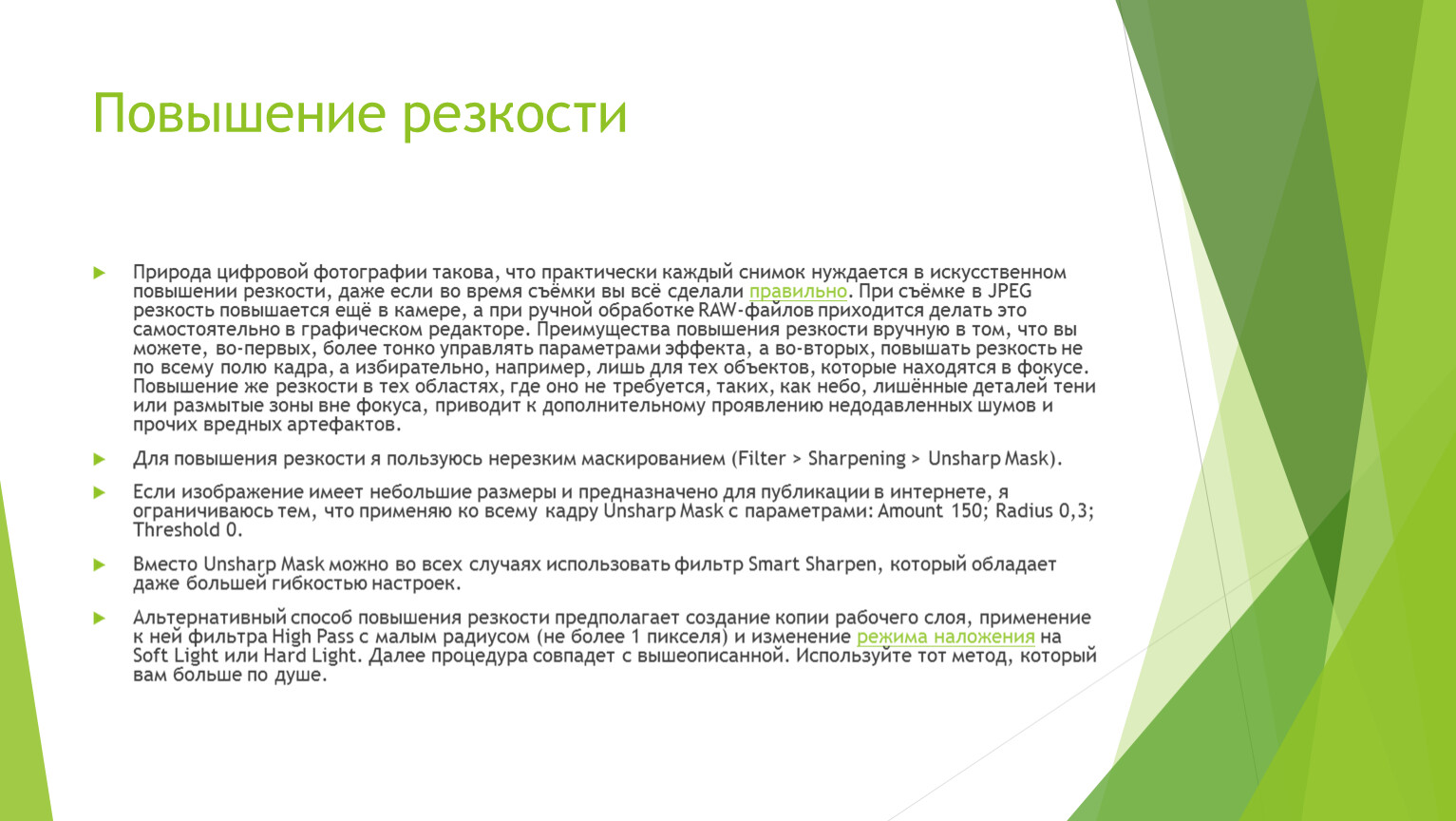 В связи с резким увеличением. План мероприятий по снижению смертности от БСК.