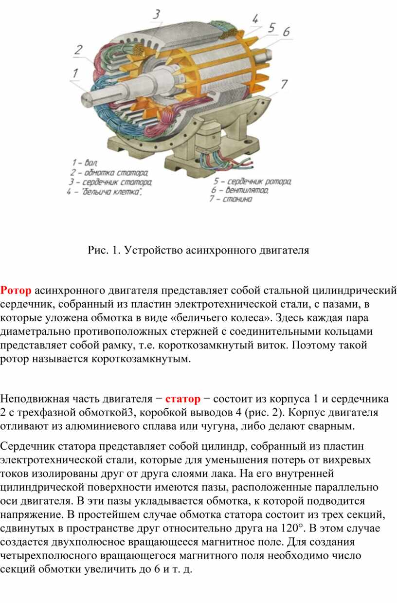 Методическая разработка открытого урока учебной дисциплины основы  электротехники