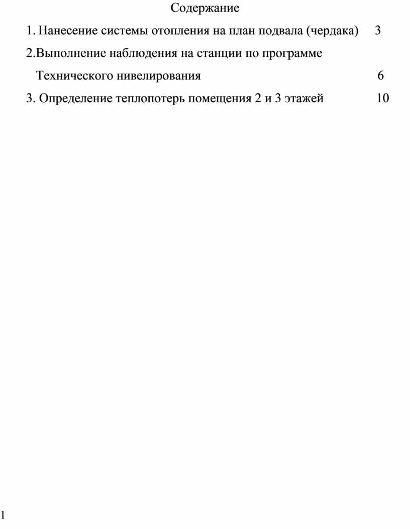 Нумерация стояков отопления правила