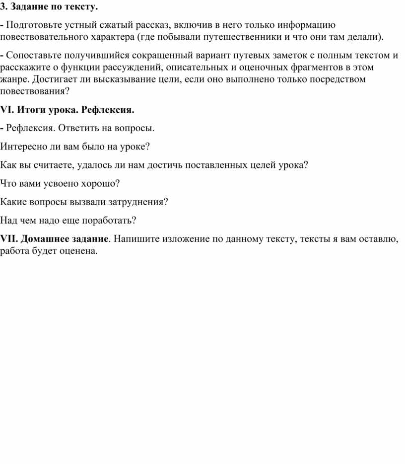 Составьте устный рассказ включив в него