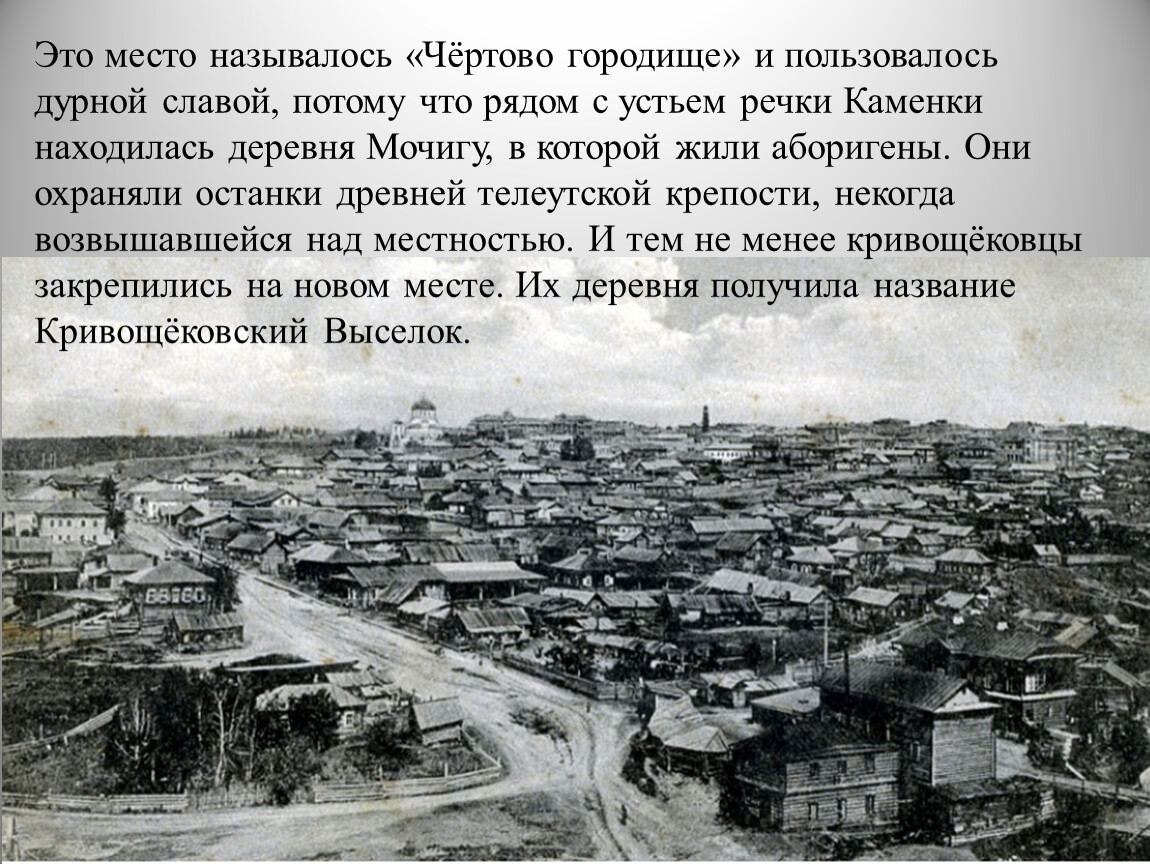 В каком российском городе в 1893 году
