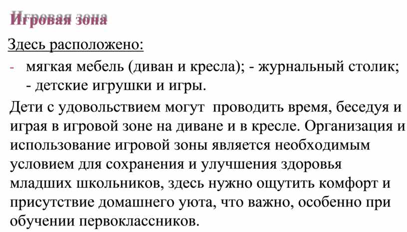 Симметричность обстановки нарушена лишь странной фигурой расположившейся в кресле