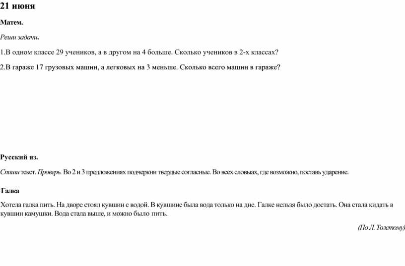 Ее лисья шуба висела на вешалке согласованные и несогласованные определения