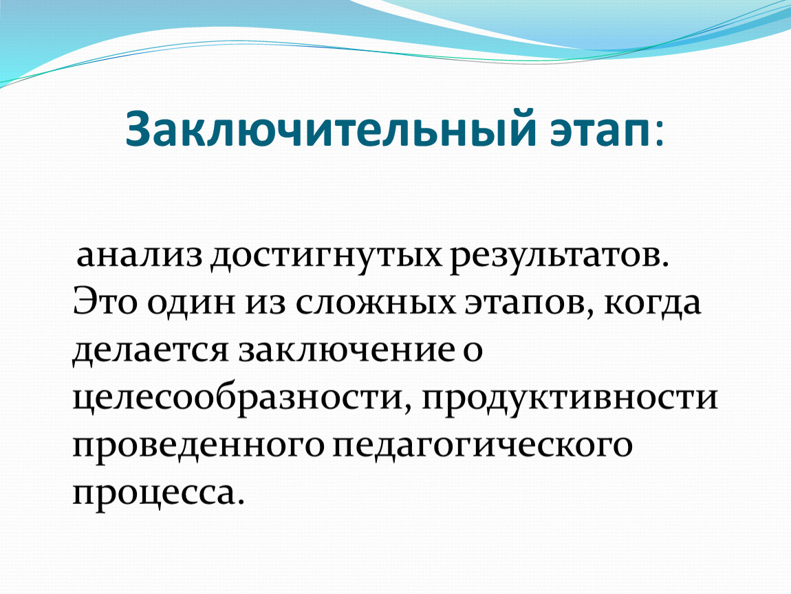 Что такое финальное событие в проекте