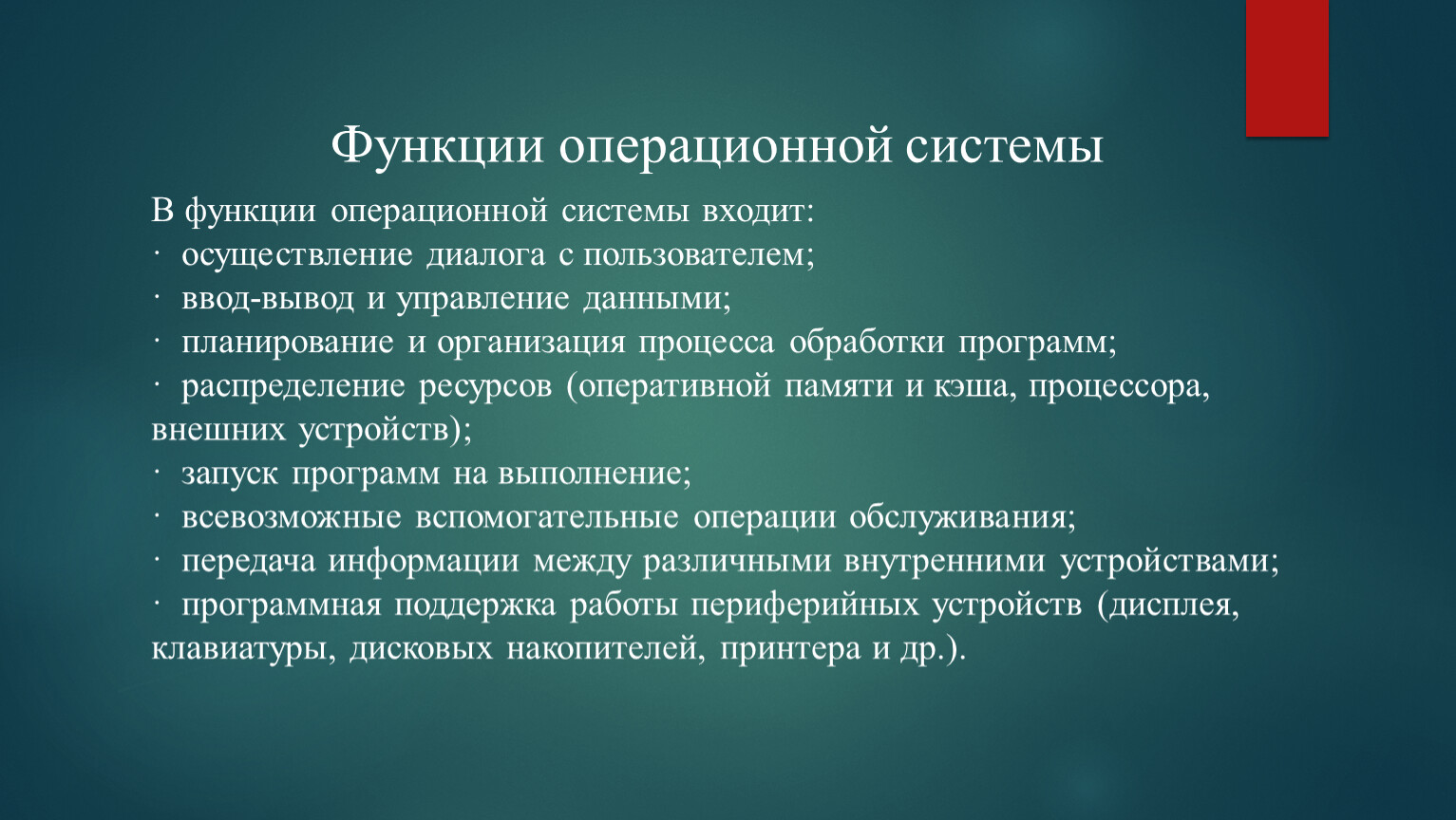 Сравнение операционных систем Презентация