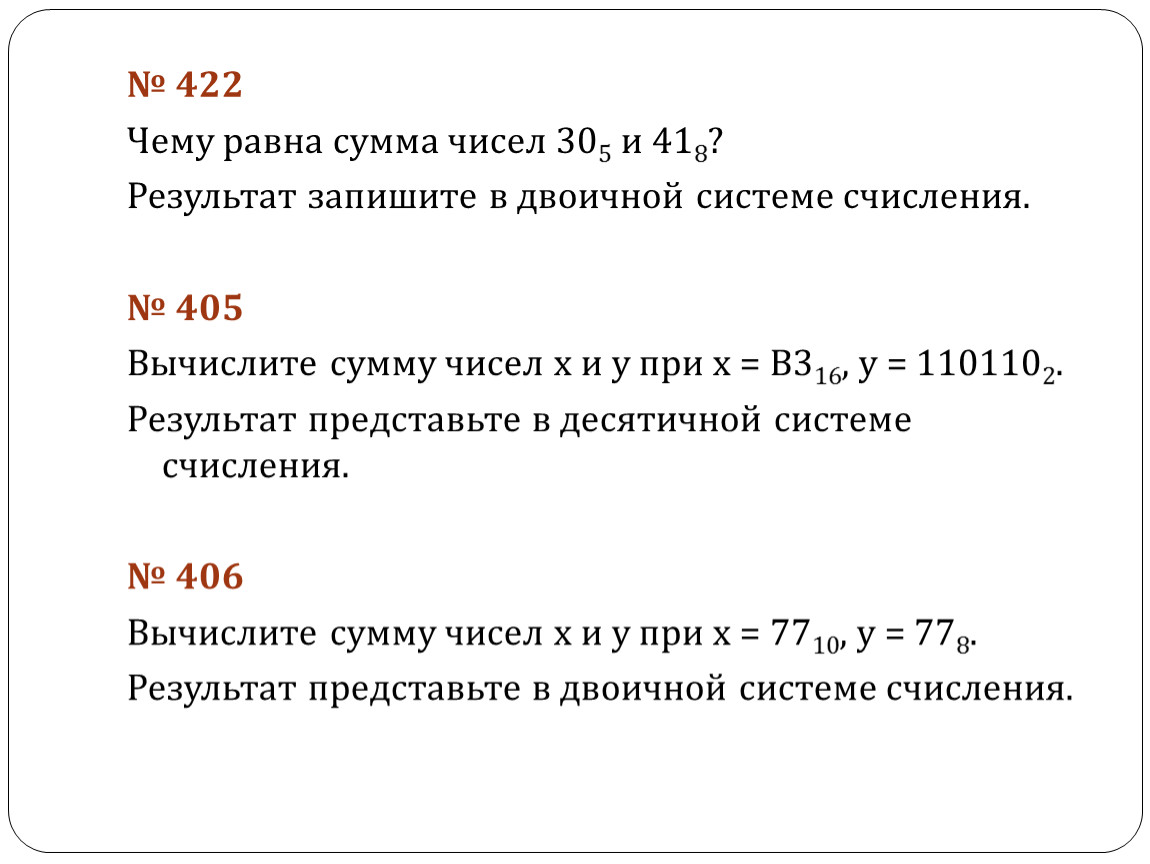 На 8 карточках написаны цифры ответ. Сумма чисел.