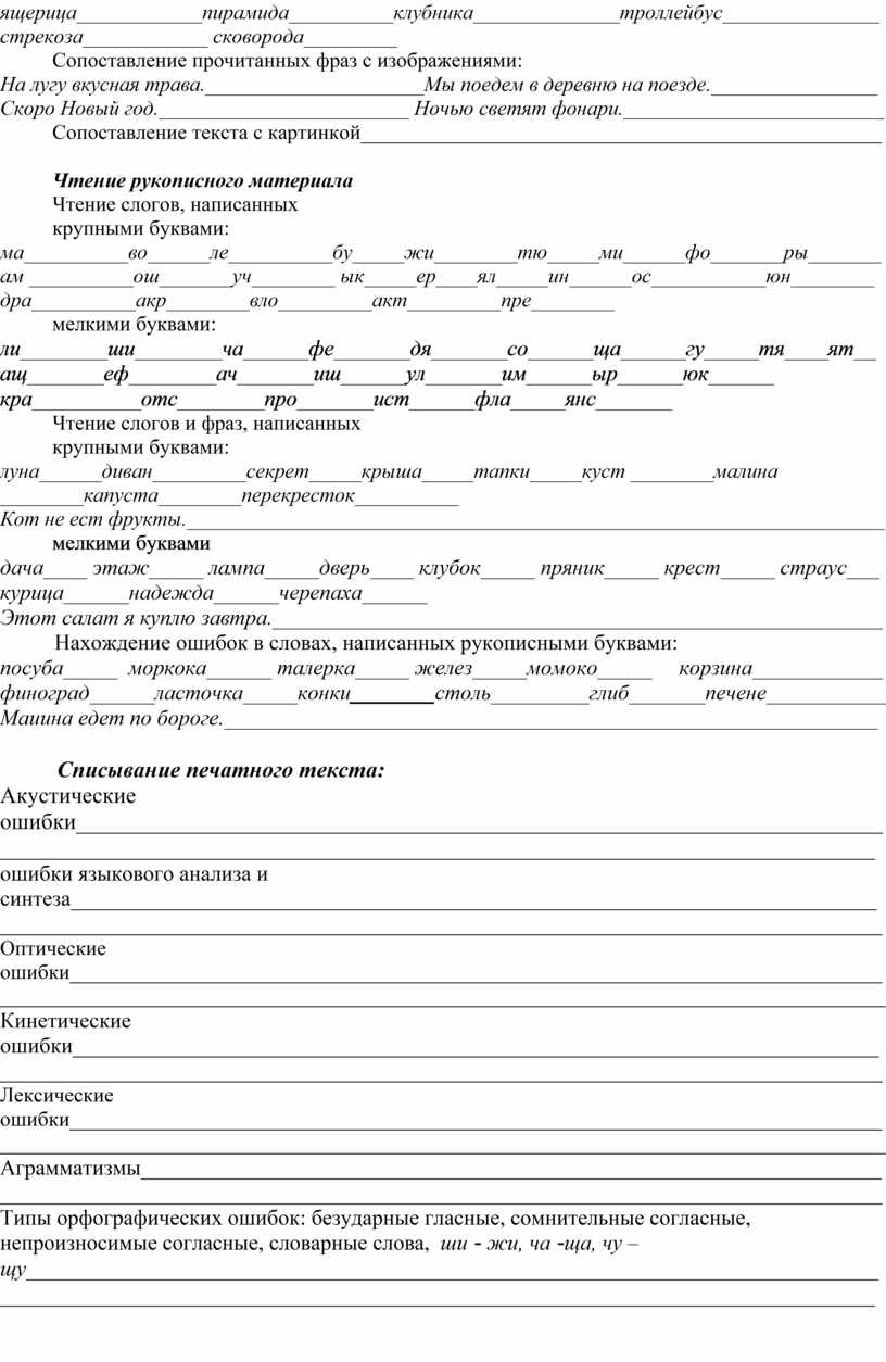 1 карта школьника