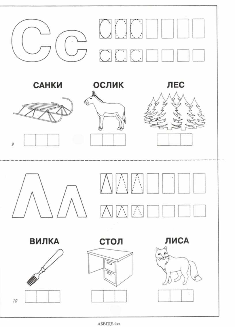 Прописи буква л для дошкольников. Изучаем букву л. Буква л задания для дошкольников. Карточка буква л для дошкольников. Папка с буквами для дошкольников.