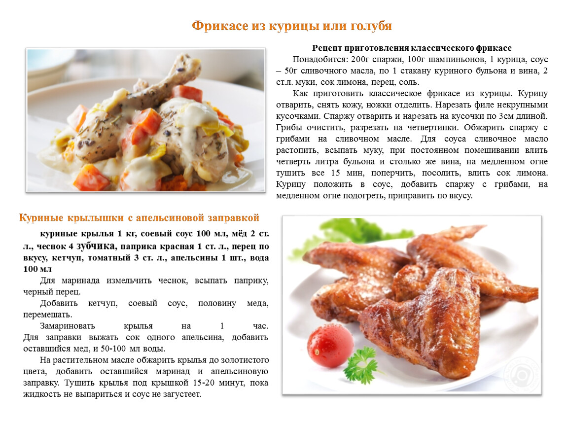 Европейская кухня