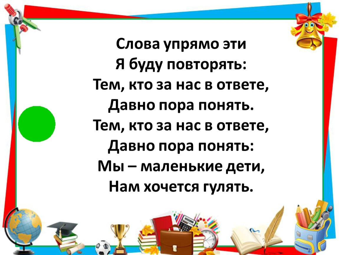 Ах встать бы на рассвете убрать бы в стол тетрадь