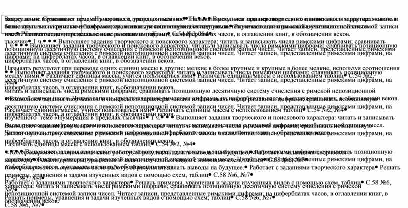 Сравнивает предметы по массе, упорядочивает их