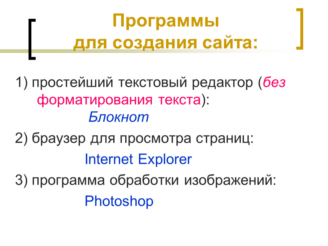 Технологии создания сайтов. Язык HTML, Java Script