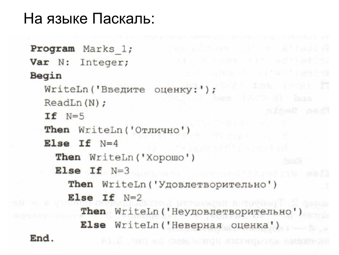 Презентация "Циклы в Pascal" (8 класс) по информатике - скачать проект