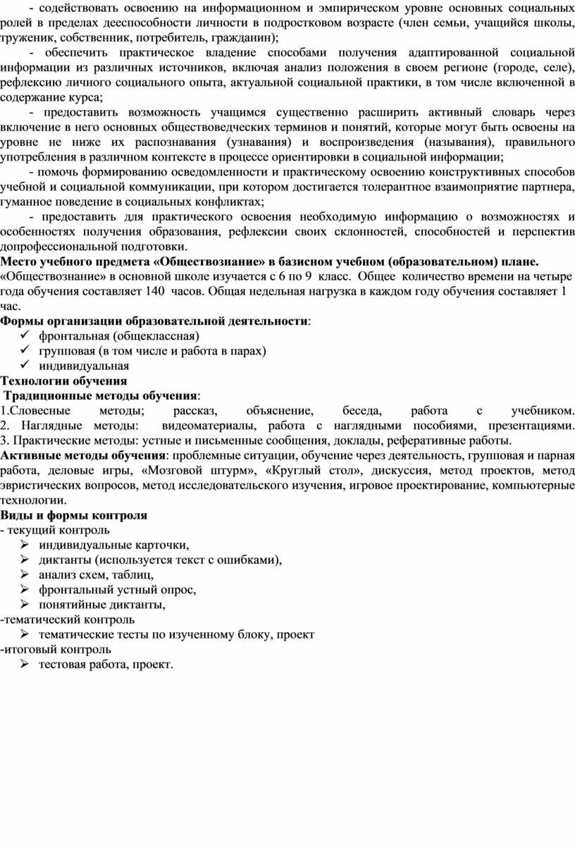 Какой образовательной области нет в базисном учебном плане