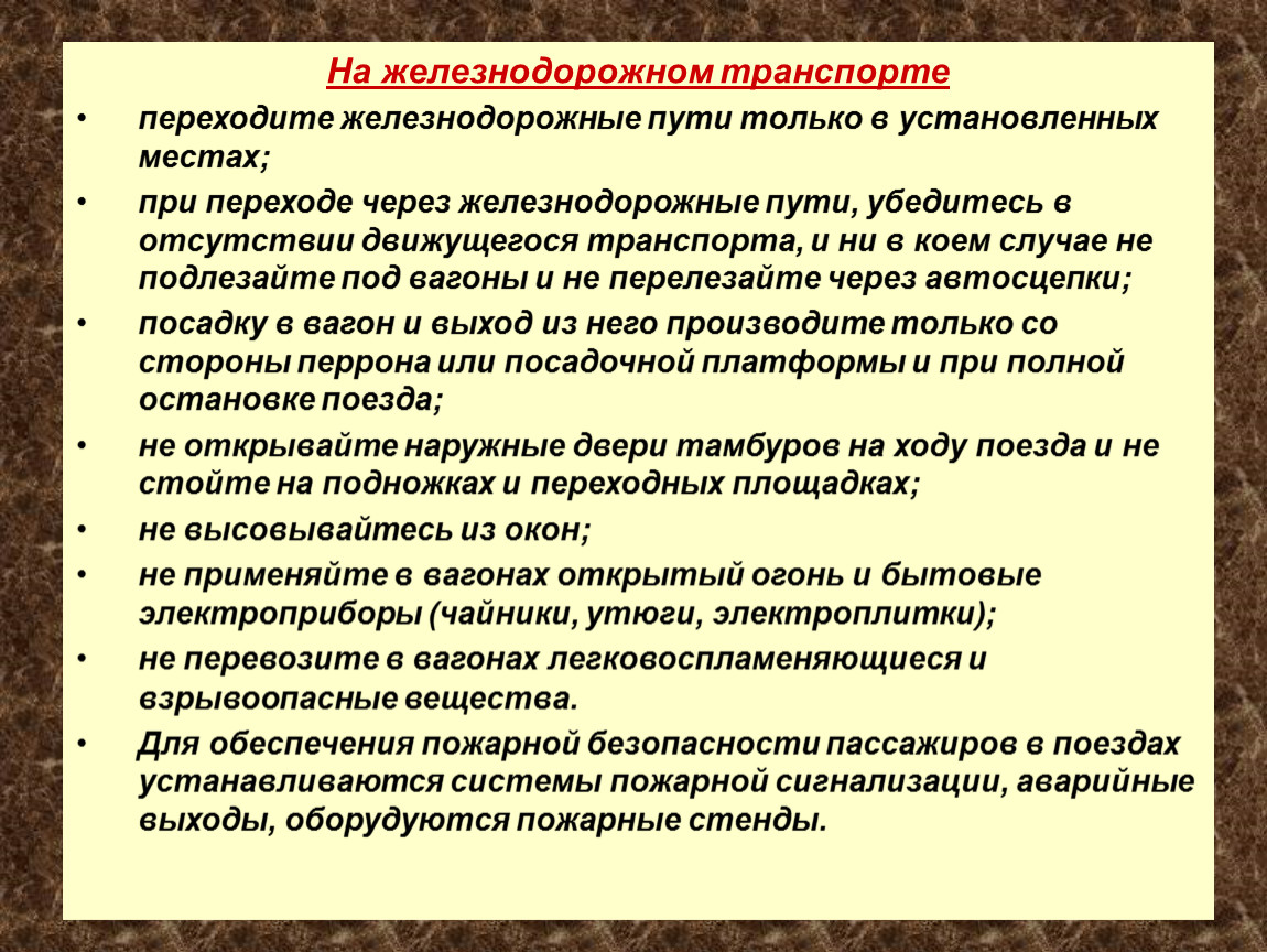 Основы комплексной безопасности. Презентация основы комплексной безопасности. Комплексная безопасность слайд. Комплексная безопасность в школе презентация.