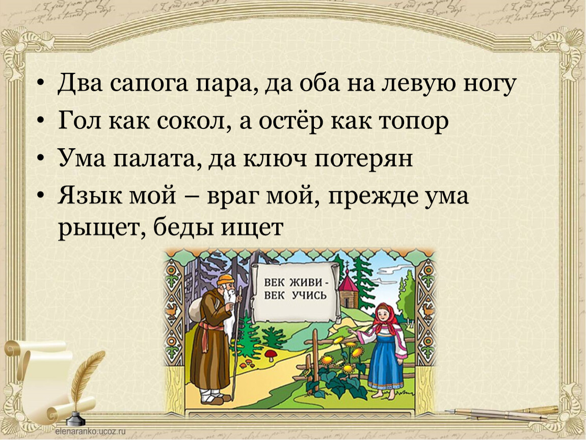 Обе левые. Два сапога пара да оба. Два сапога пара и оба левые. Два сапога пара да оба левые пословица. Два сапога пара и оба на левую ногу.