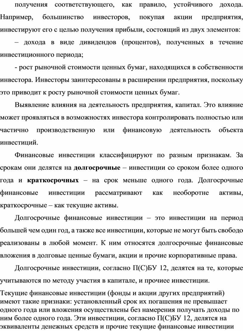 Презентация кинопроекта с целью нахождения инвесторов 7 букв кроссворд