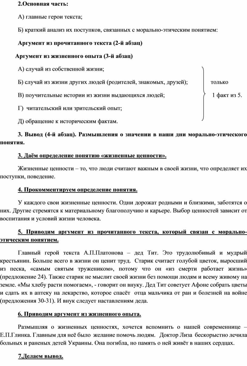 Дедушка спал руки у дедушки лежали на столе ответы на тест