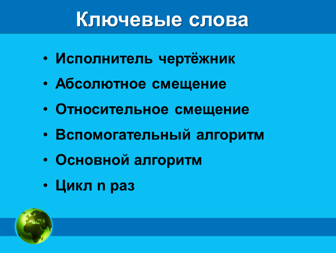 Главными из которых являются. Отношение является разновидн. Отношения являются разновидностью Информатика. Разновидности объектов и их классификация. Отношение объектов и их множеств.