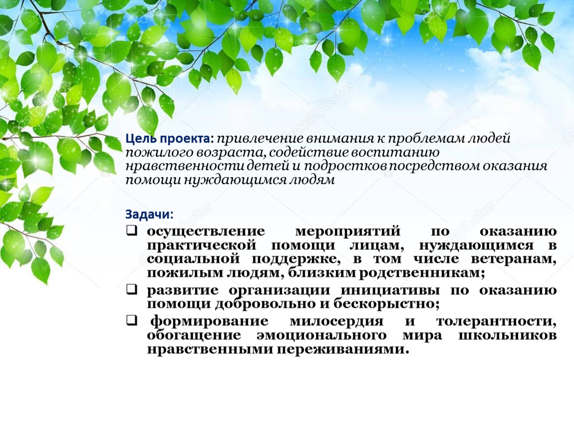 Гуманитарный проект по привлечению иностранной безвозмездной помощи