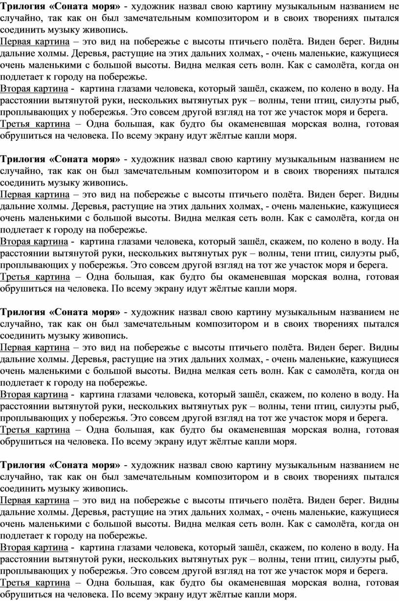 Все в прошлом почему художник именно так назвал свою картину придумай рассказ