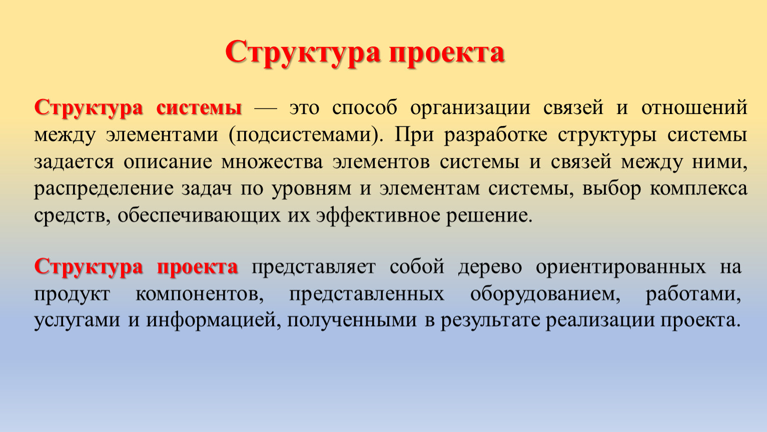 Понятие репозитория проекта. Структура проекта.