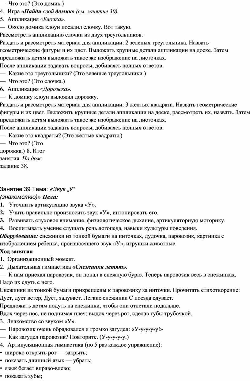 Бардышева Т.Ю., Моносова Е.Н. Логопедические занятия в детском саду. 2-я  младшая группа