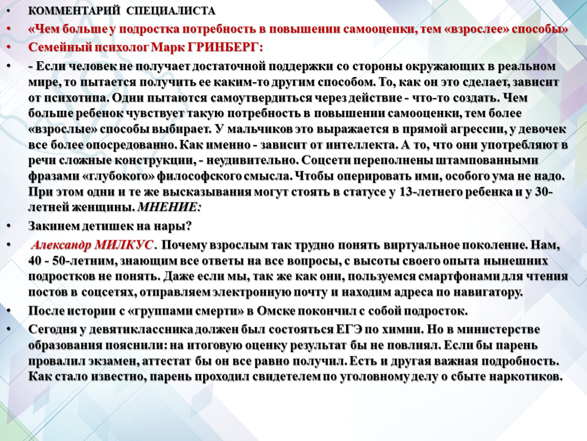 Речь зависит. Комментарий специалиста. Разъяснения эксперта. От чего зависит интеллектуальные способности. Пояснения специалиста.