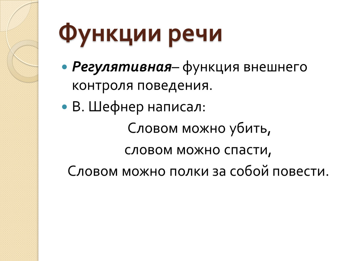 Функция нормативно одобренный образец поведения ожидаемая