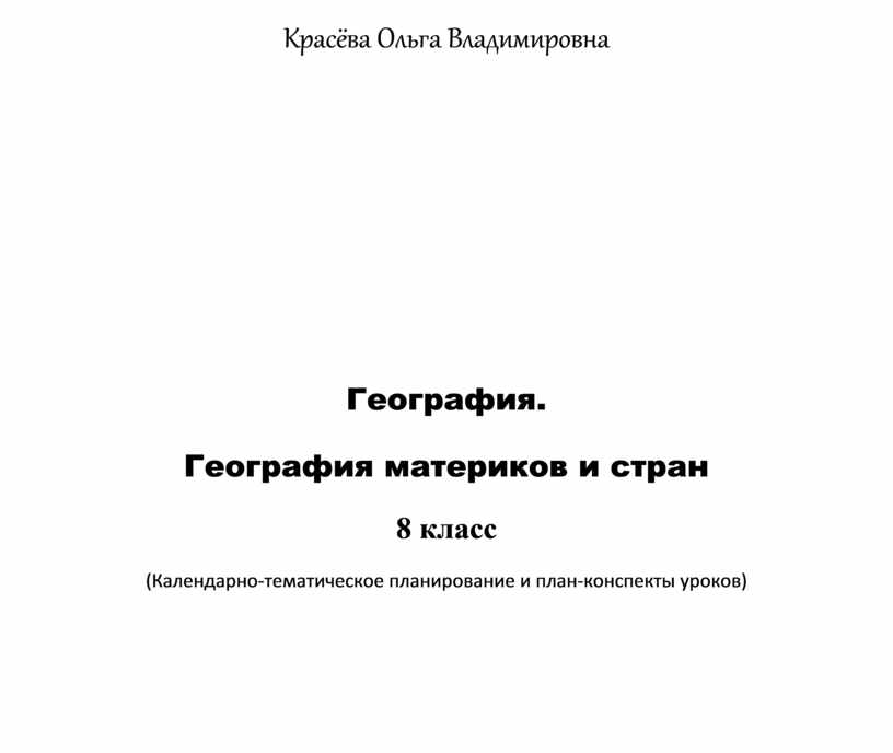 Установи соответствие бушмены бассейн конго