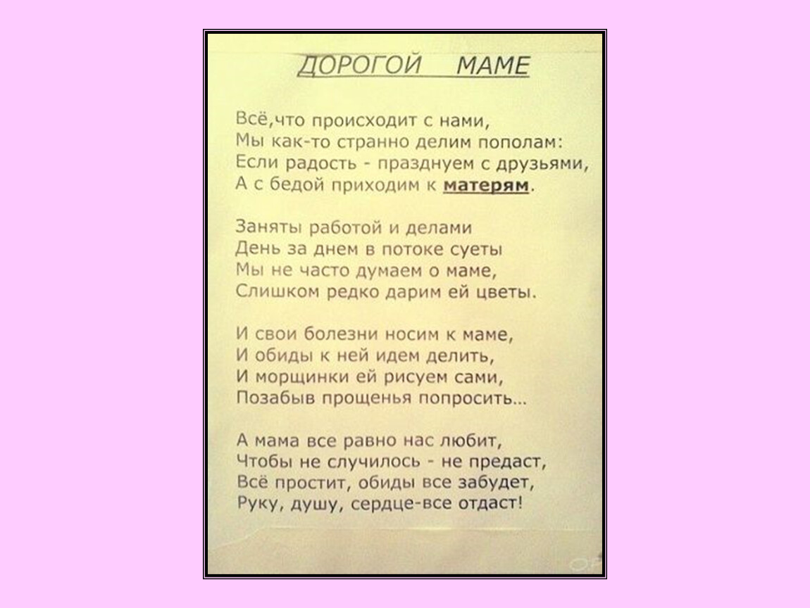 Поделю пополам песня