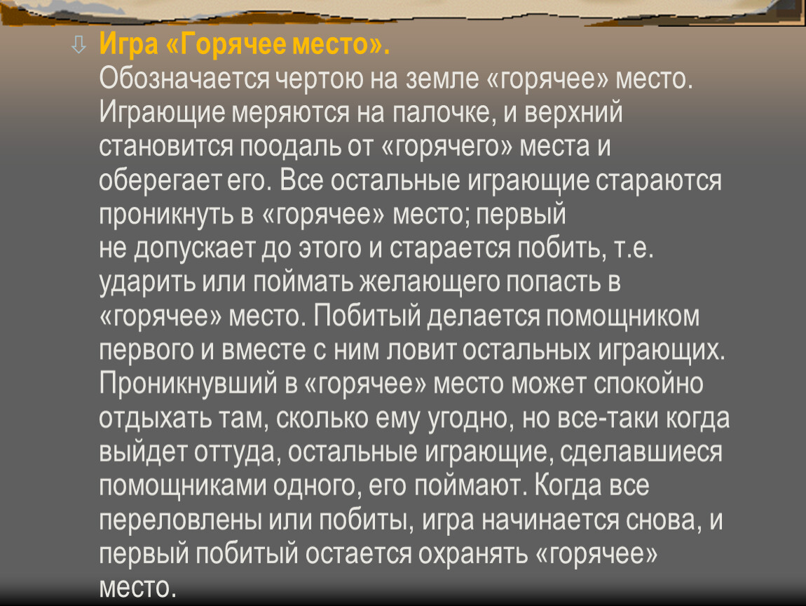 Поодаль это. Горячее место. Поо́даль поода́ль.