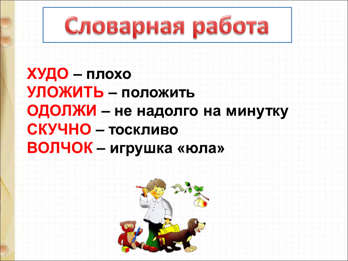 Ворон и сорока ушинский презентация 1 класс