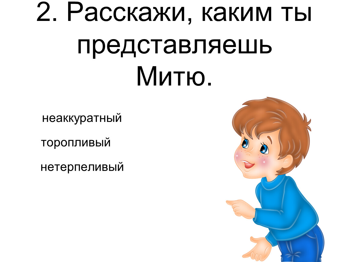 Пермяк торопливый ножик презентация 1 класс 21 век