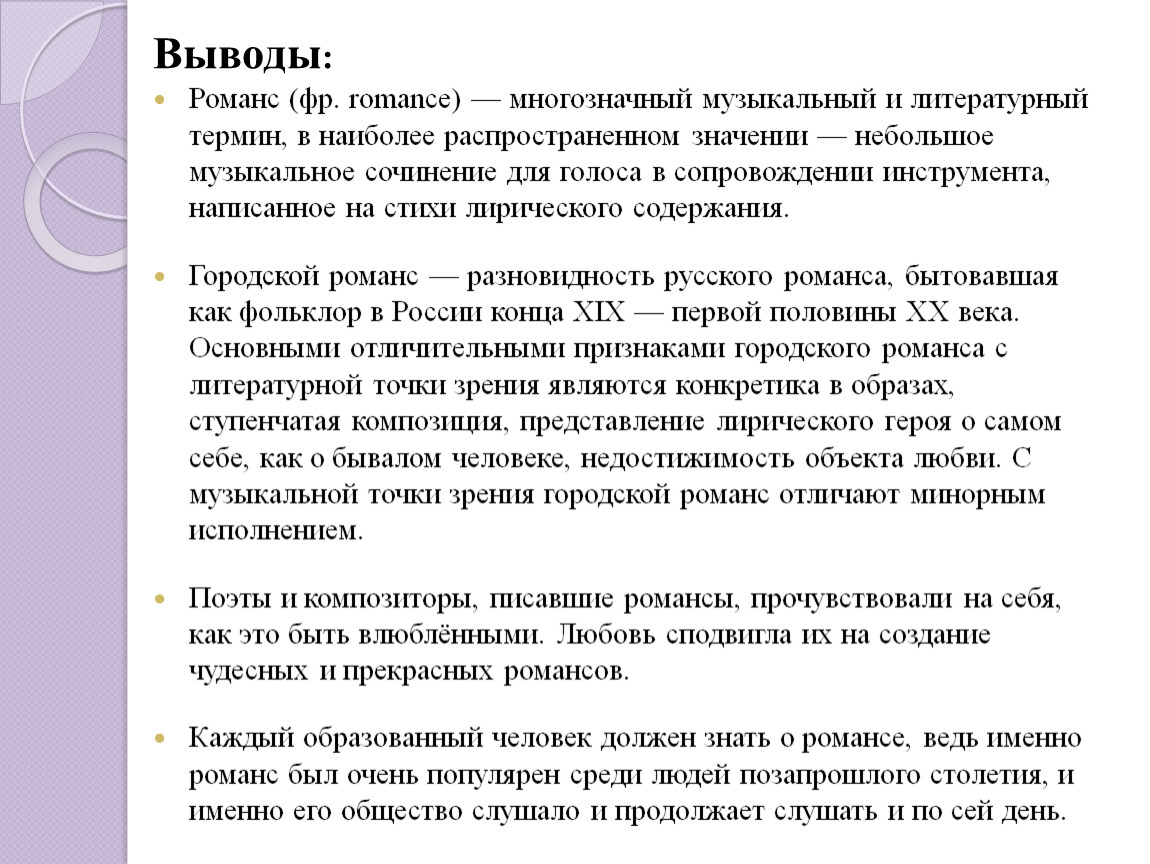 Музыкальное сочинение для голоса в сопровождении инструмента. Музыкальные сочинения.