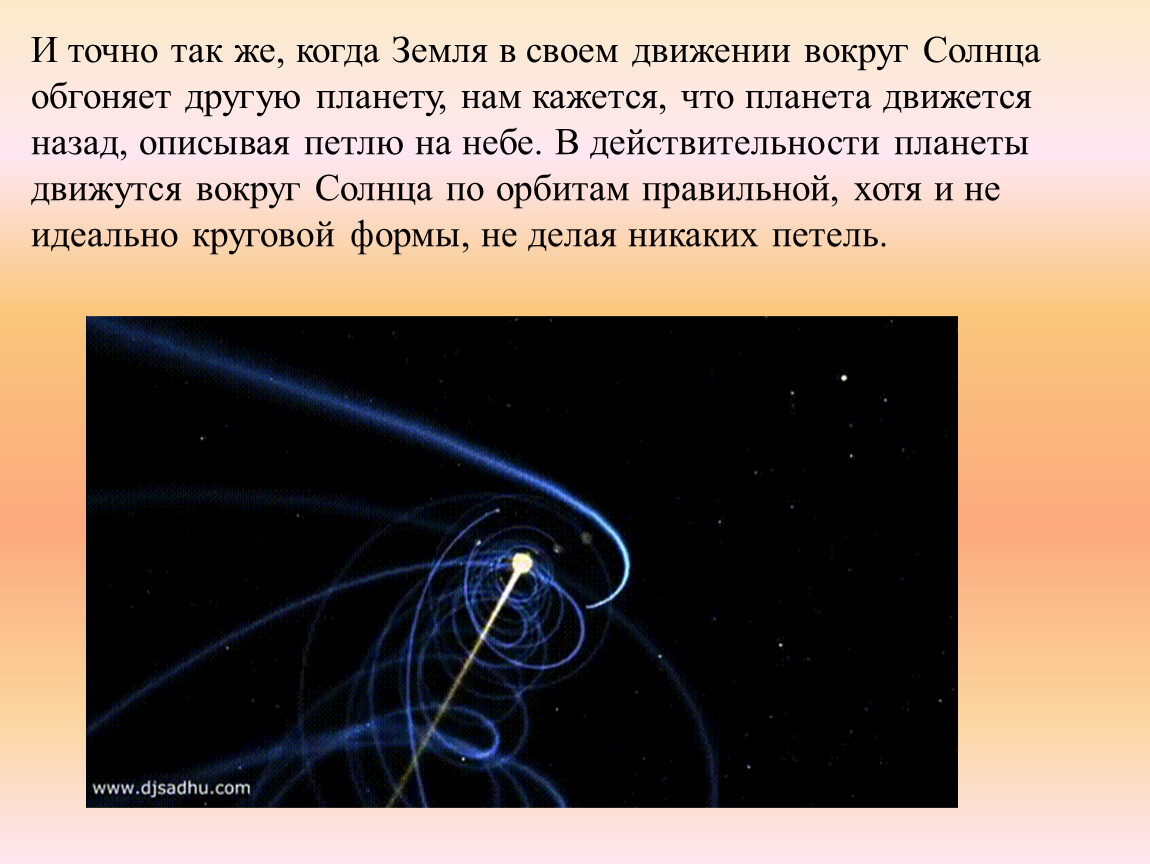 Презентация по астрономии развитие представлений о строении мира