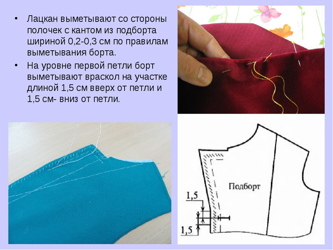 Схема обработки борта подбортом