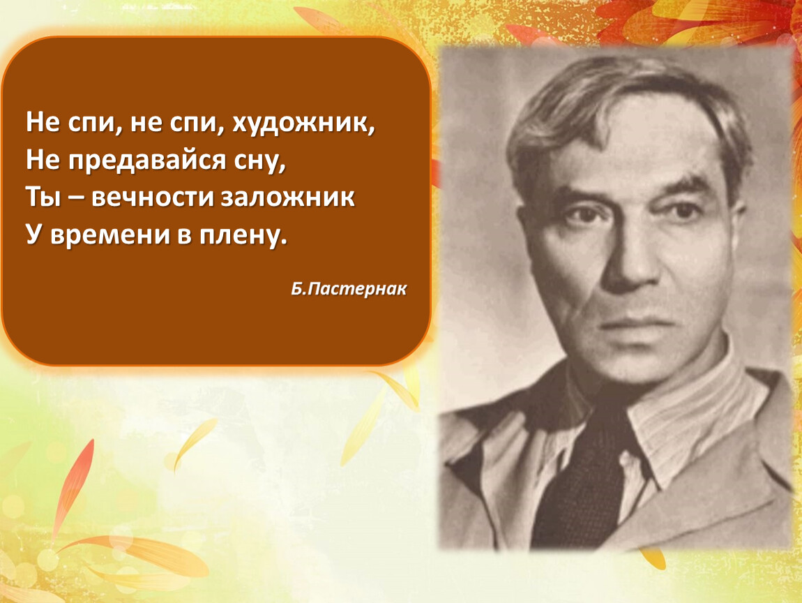 Великий дар творчества радость и красота созидания презентация 8 класс