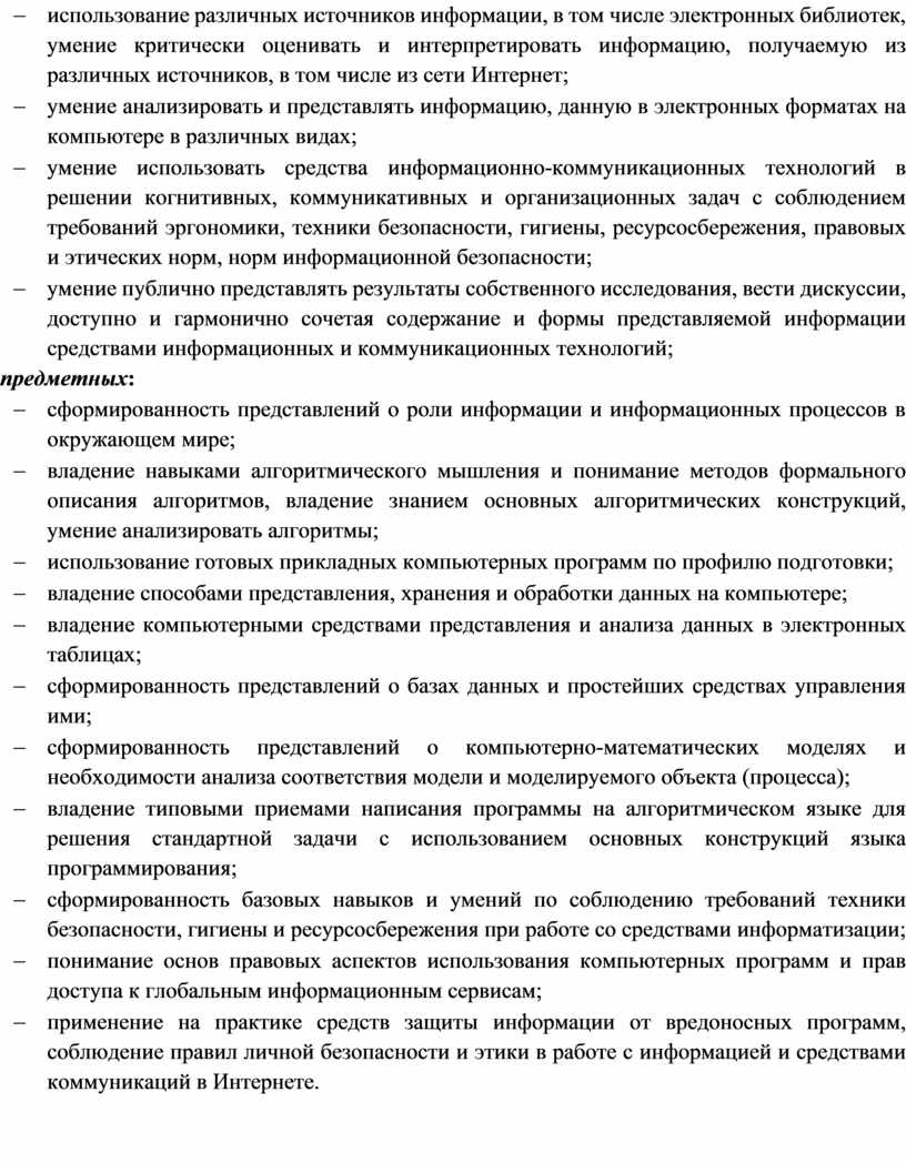 Примерные программы для спо топ 50