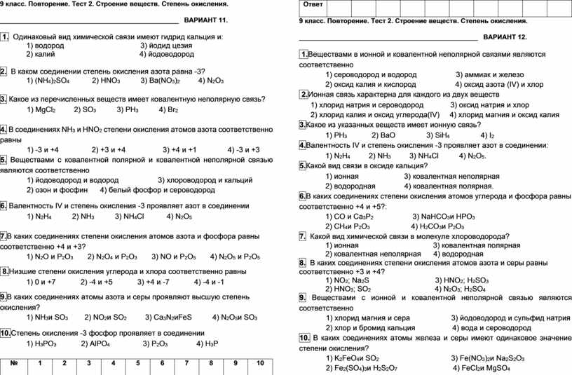 Кальций Степень Окисления 2