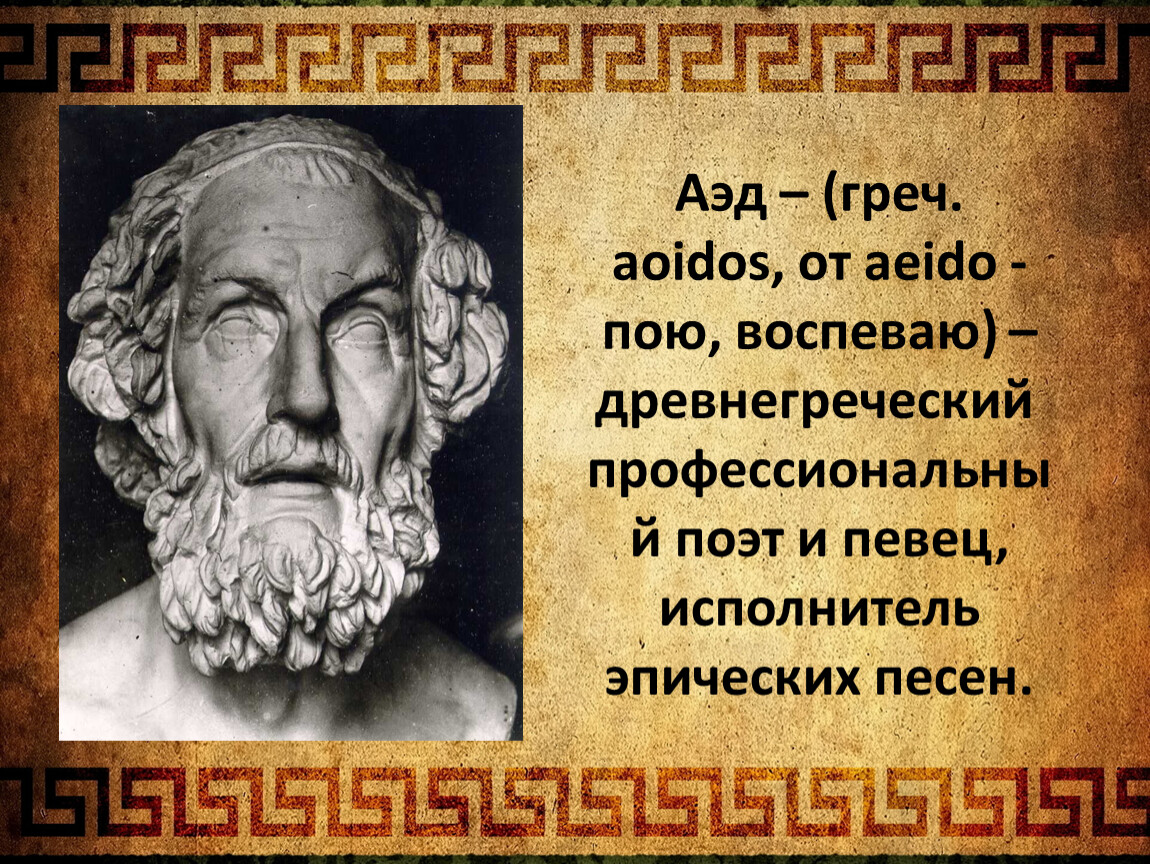 Имена древнегреческих поэтов написавших пьесы для театра