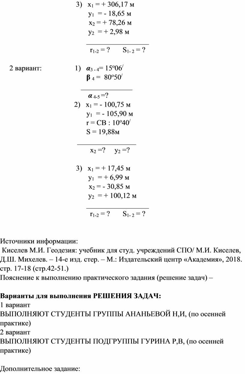 Практическая работа 