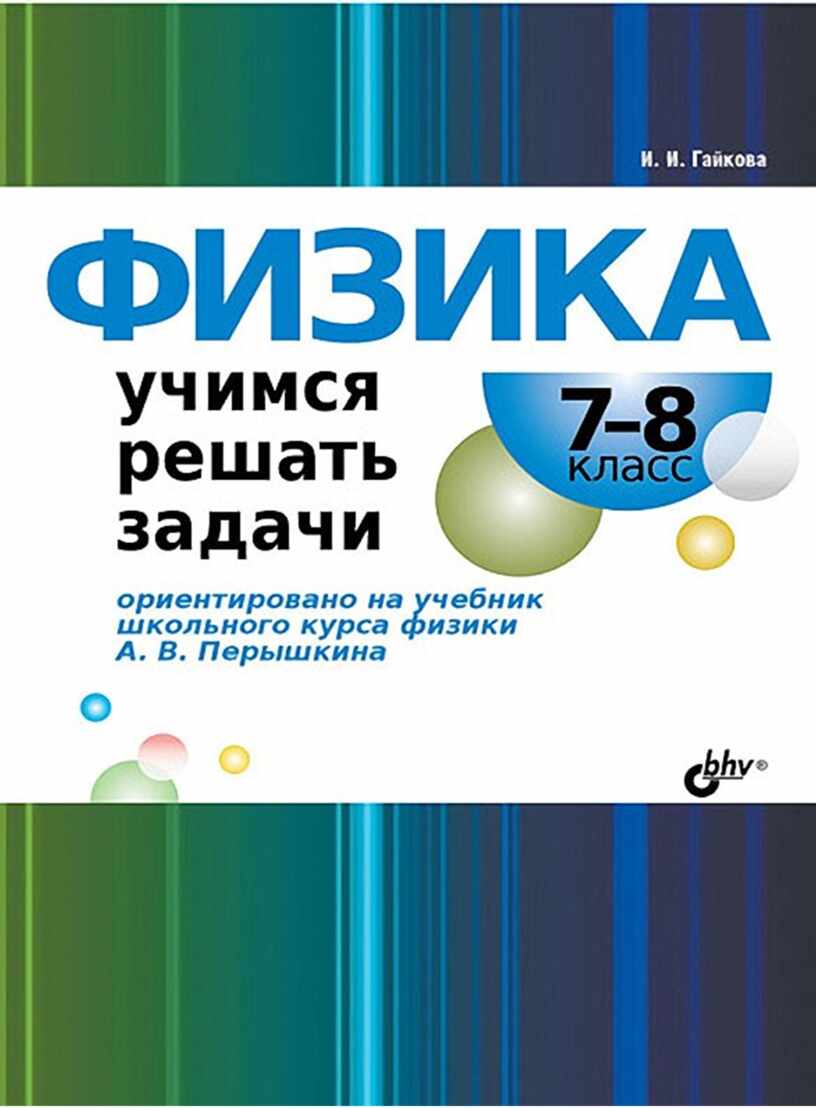 Определите изменение температуры кирпичной печи