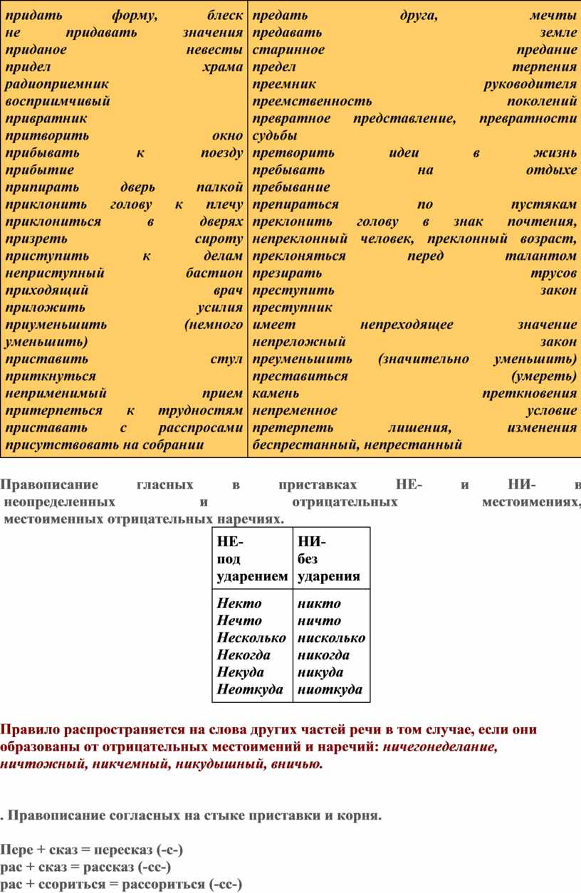 Письменный стол какое прилагательное