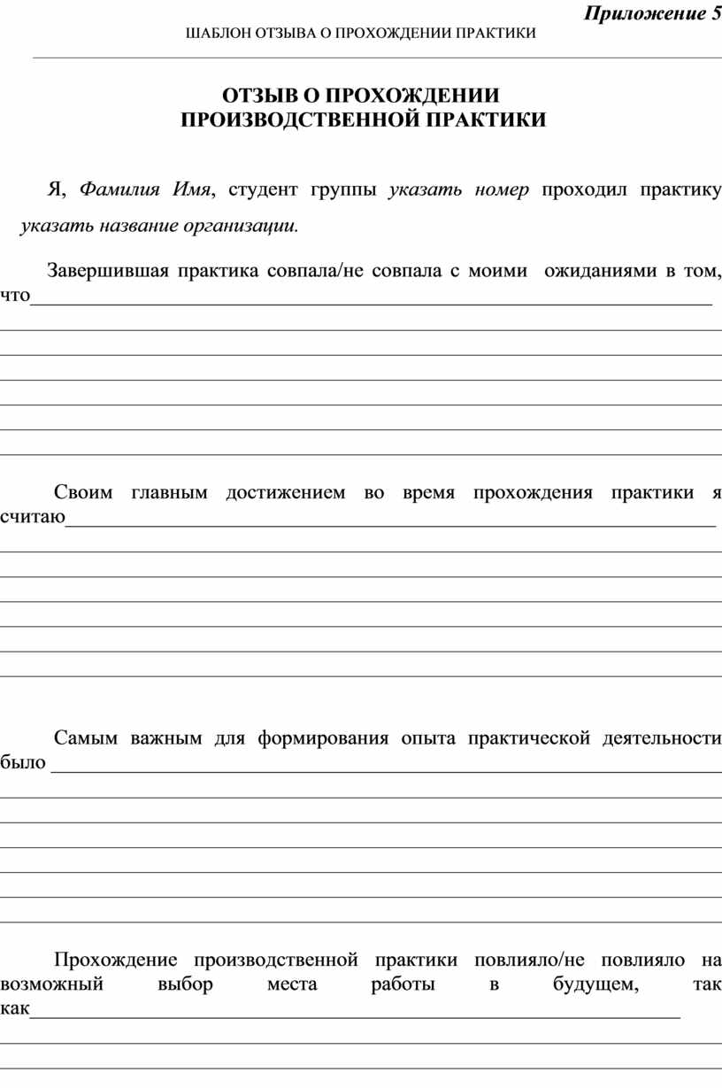 МЕТОДИЧЕСКИЕ РЕКОМЕНДАЦИИ ПО ПРОХОЖДЕНИЮ ПРОИЗВОДСТВЕННОЙ ПРАКТИКИ ПМ.04  ОБЕСПЕЧЕНИЕ ЖИЗНЕДЕЯТЕЛЬНОСТИ В УСЛОВИЯ