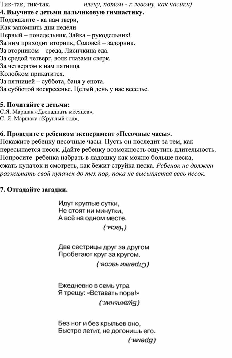 Где будет ребенок на каникулах образец готовый