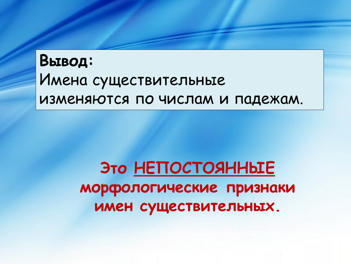 Презентация к уроку русского языка по теме 