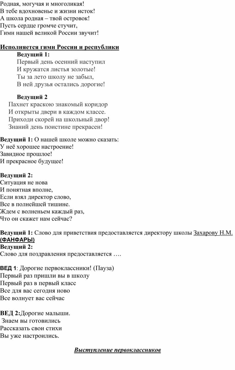 Родная, могучая и многоликая!