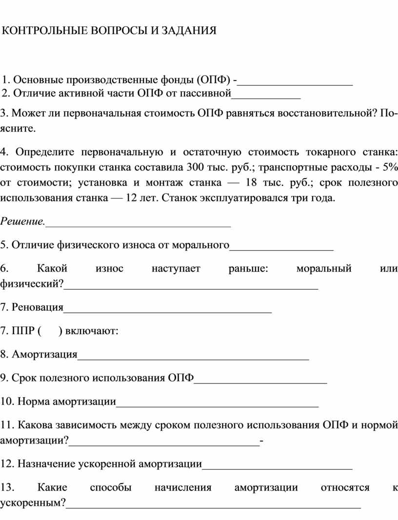 Договор модернизации оборудования образец